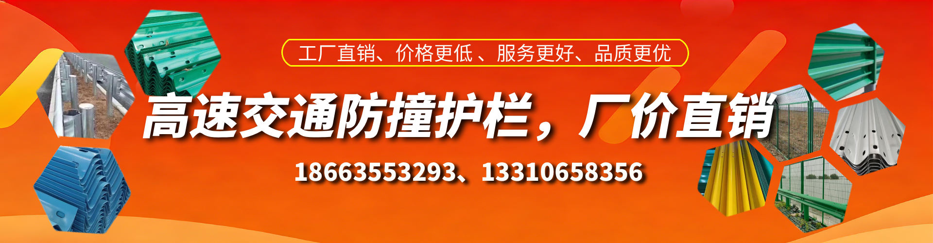 乌鲁木齐高速护栏生产厂家